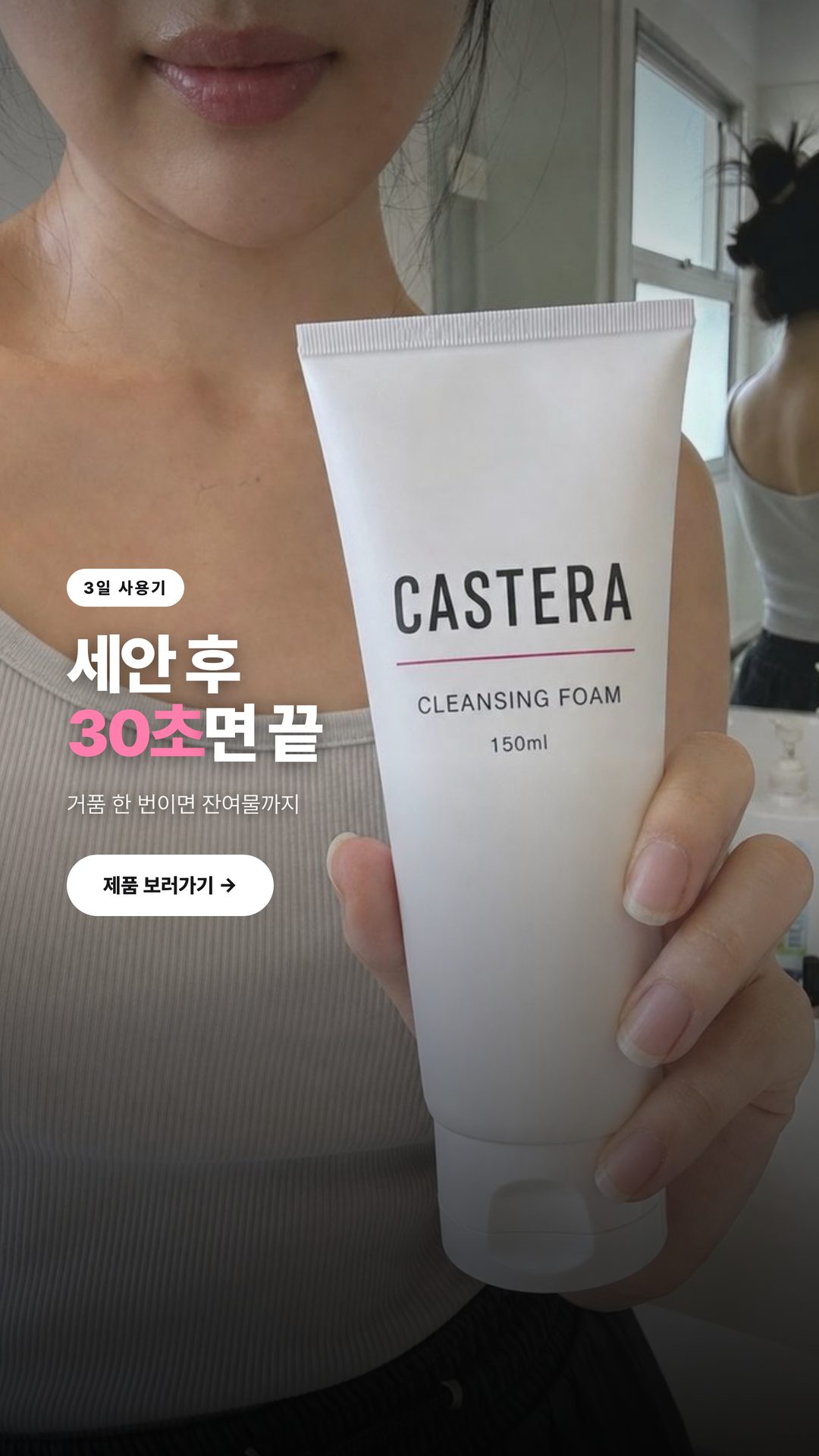 릴스 · 클립 · 숏폼